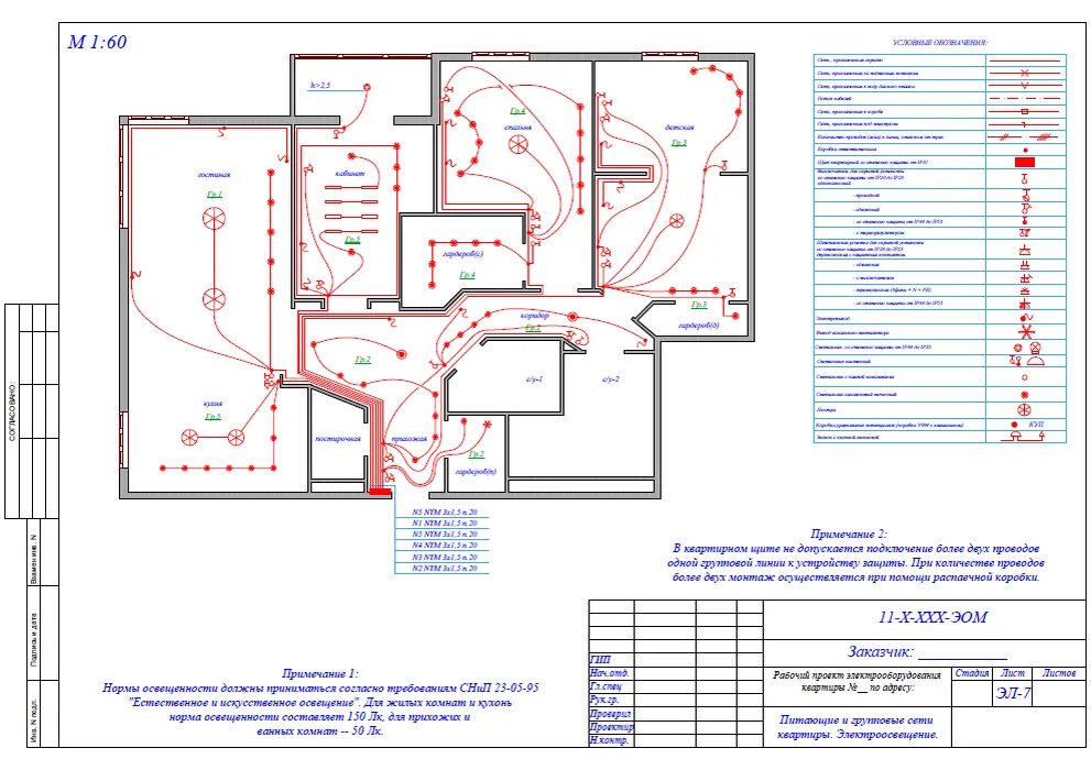Проект электрики частного дома 379 Diagram, Visualizations, Floor plans