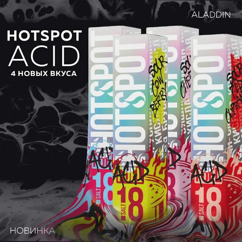 хотспот вишневая жвачка. жидкость hotspot fuel salt - sour forest berries, 30 мл. жидкость hotspot fuel fresh peppermint 30мл. Hangang жидкость. хотспот ханганг жижа.