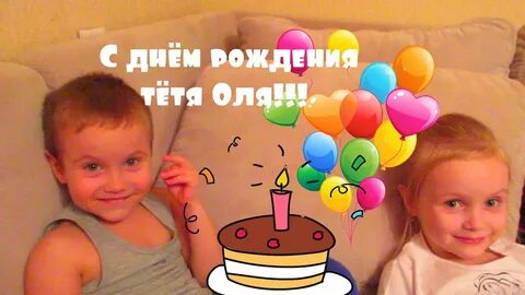 Покажи тетю олю