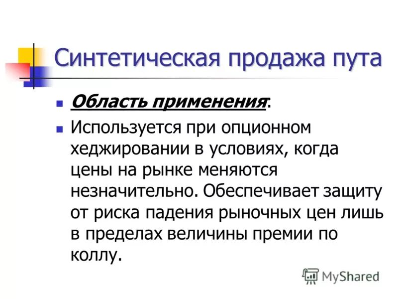 Меняться незначительно