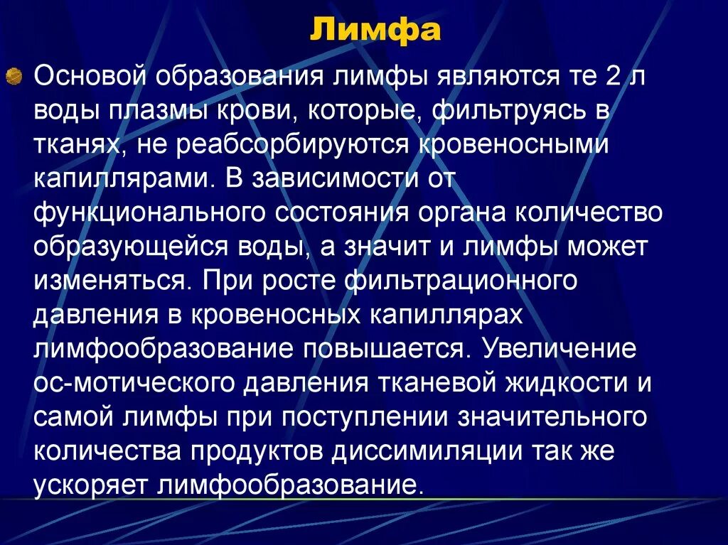Регионарный это в медицине. Регионарный кровоток. Регионарные формы гипертензии