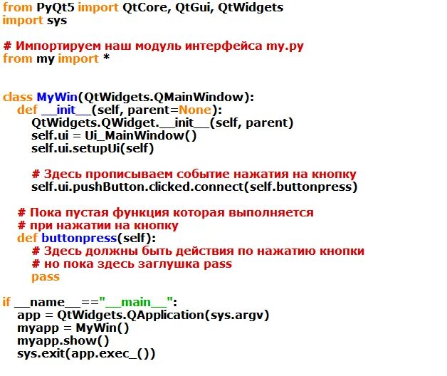 Написать первую программу на python. Первая программа на питоне. Моя первая программа на Python. Как написать первую программу на Python. Прохождение программы в питоне первая программа.