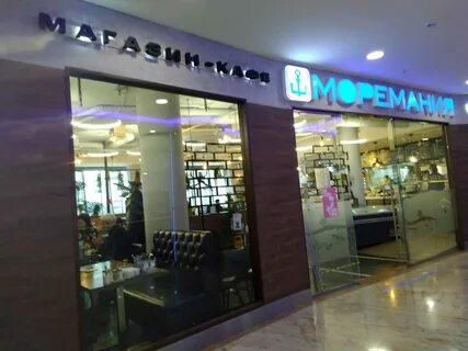 Моремания москва каширское шоссе