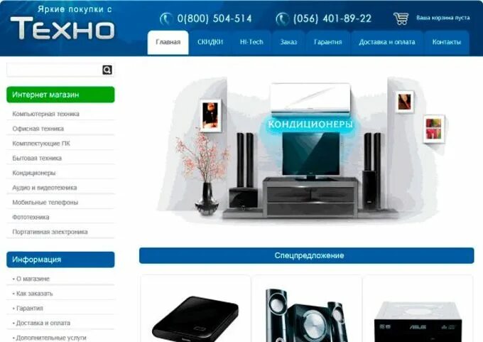 Техно техника интернет магазин. Название для магазина техники. Авито техно. Техно техника интернет магазин. Техно интернет магазин.