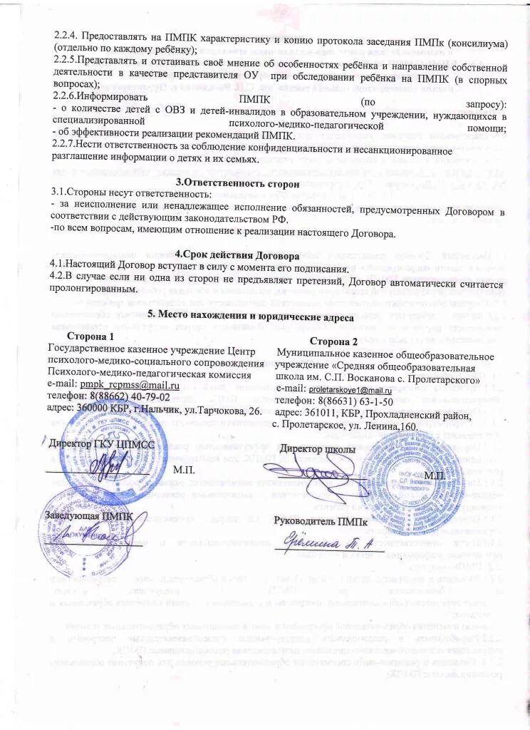 Коллегиальное заключение образец в доу заполнения. Коллегиальное заключение ппк в доу. направление на пмпк. направление на пмпк образец. коллегиальное заключение психолого-педагогического консилиума.