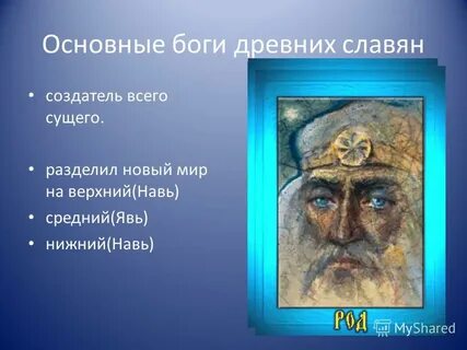 Общий бог