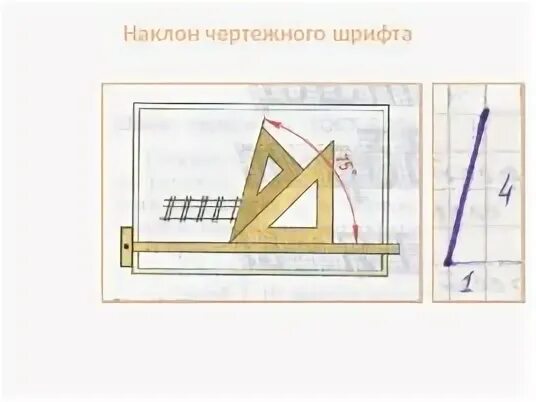 С помощью чертежного треугольника
