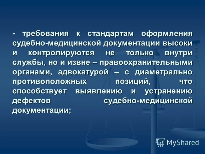 Судебная практика медицинской помощи. Судебно-медицинская документация. Оформление медицинской документации. Нарушение медицинской документации. Синдромы в судебной медицине.