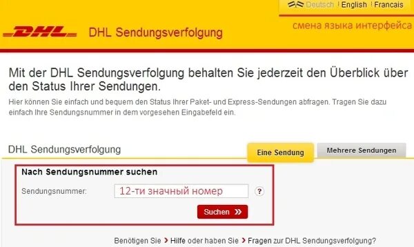 Номер отслеживания DHL. Почта DHL отслеживание. Трек номер DHL. DHL отслеживание по номеру. Отслеживание посылок из германии по трек номеру