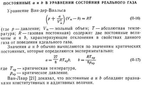 Реального состояния