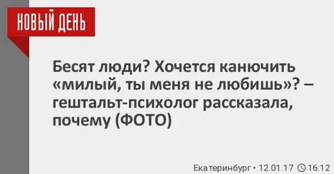 Бесят люди на работе