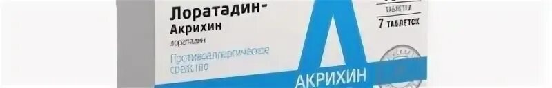 Лоратадин можно собакам от аллергии. Лоратадин дозировка для собак. лоратадин собаке от аллергии дозировка. лоратадин инструкция.