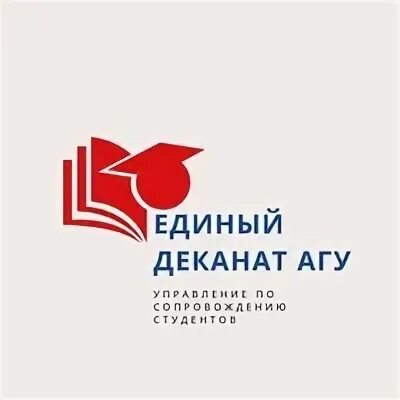 Единый деканат агу. Единый деканат агу астрахань. астраханский государственный университет им. в.н. татищева логотип. астраханский государственный университет имени татищева логотип. домен агу.