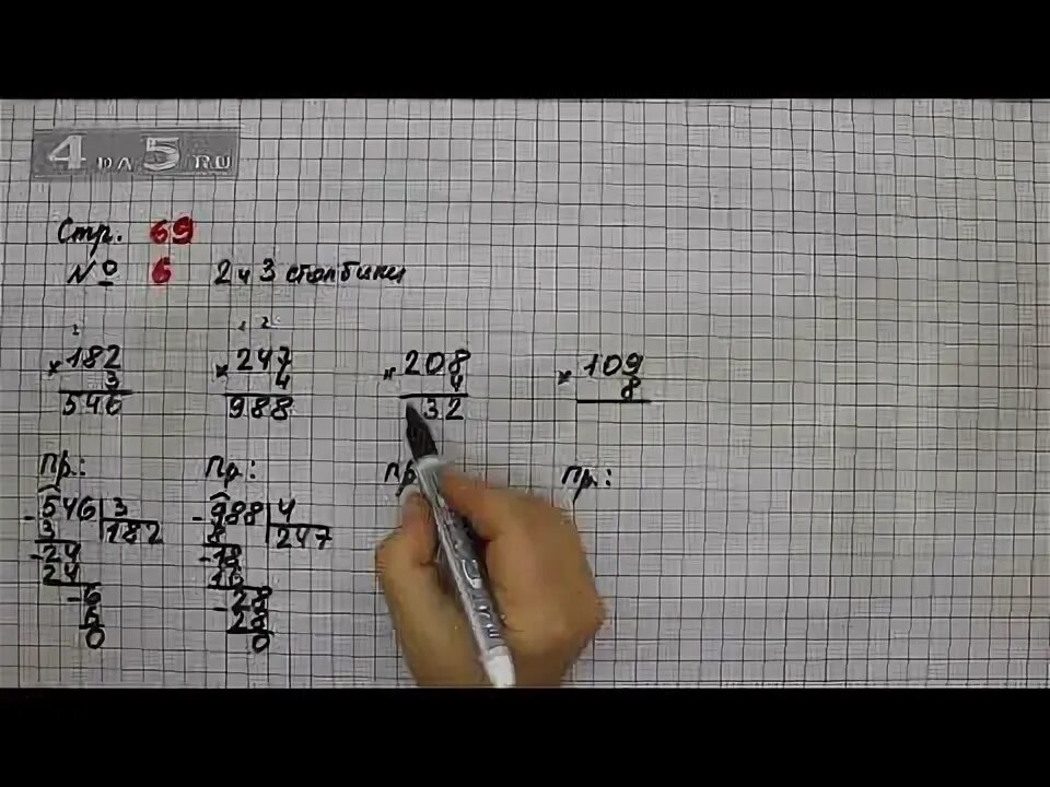 Математика страница 69 упражнение 6. Математика часть 1 столбик. Математика 3 класс 1 часть страница 69 упражнение 1. Математика 4 класс 1 часть страница 69 столбиком.