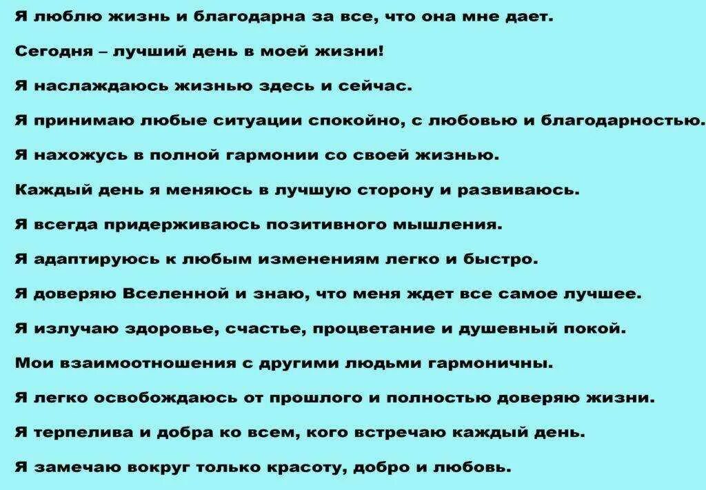 Позитивное мышление читать