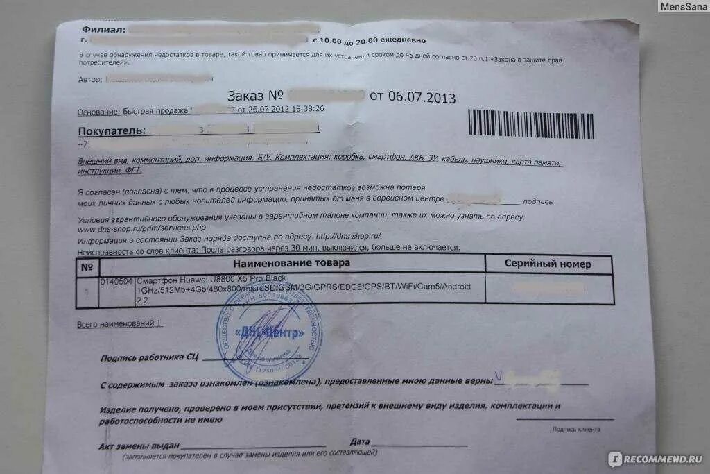 О том что данный товар