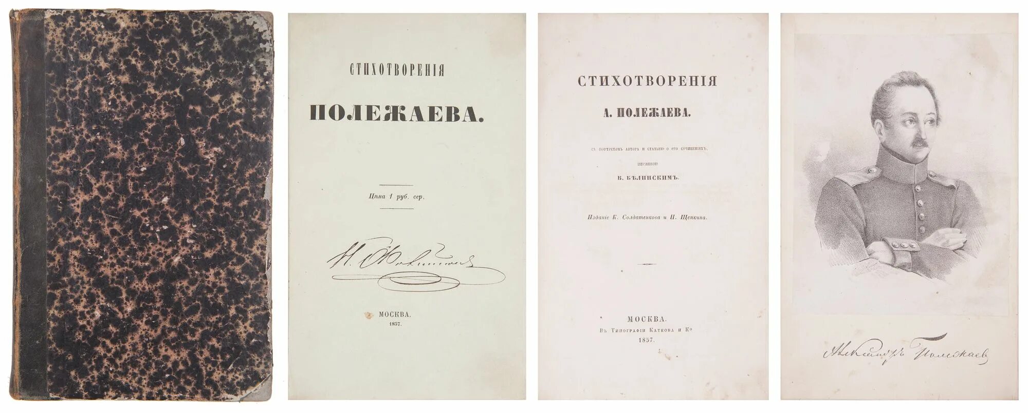 Стихотворение полежаева. Стихотворения полежаева. Стихотворение полежаева. Стихи полежаева. Стихотворение полежаева.