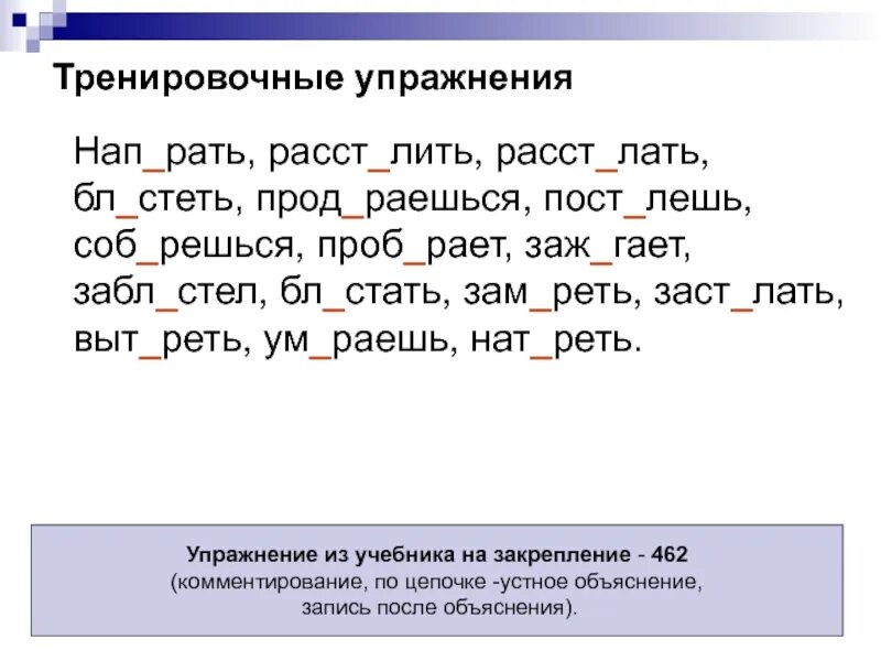 Правописание гласных в корнях слов упражнения