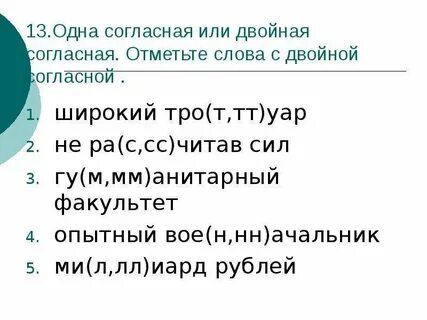 Тт текст