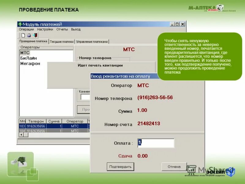 Номер для смс. Оплатить мегафон. Оплата оператора. Оплата оператора. Оплатить мтс кредитной картой.