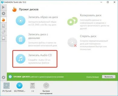 Daemon что это за программа