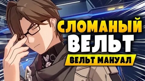 Вельт гайд