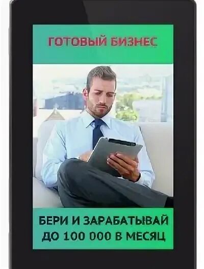 Возьму в бизнес москва. Кредит для бизнеса. Возьму в бизнес москва. Возьму в бизнес москва. Займы предпринимателям.