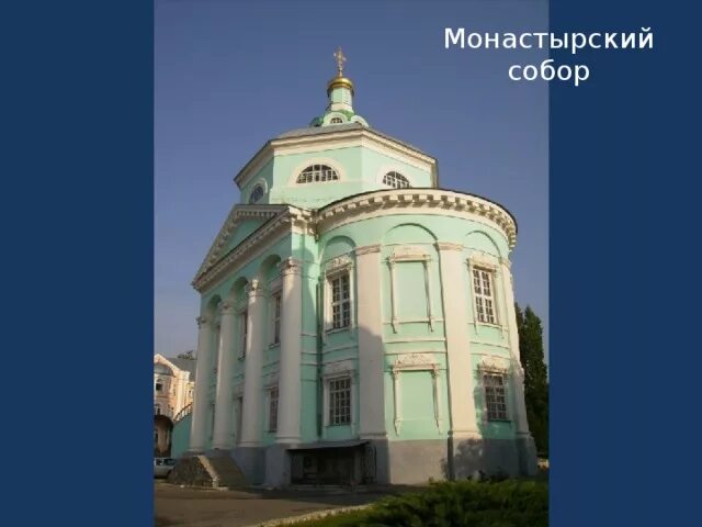 Алексеевский монастырь воронеж фото разных лет Дешевые авиабилеты в Воронеж