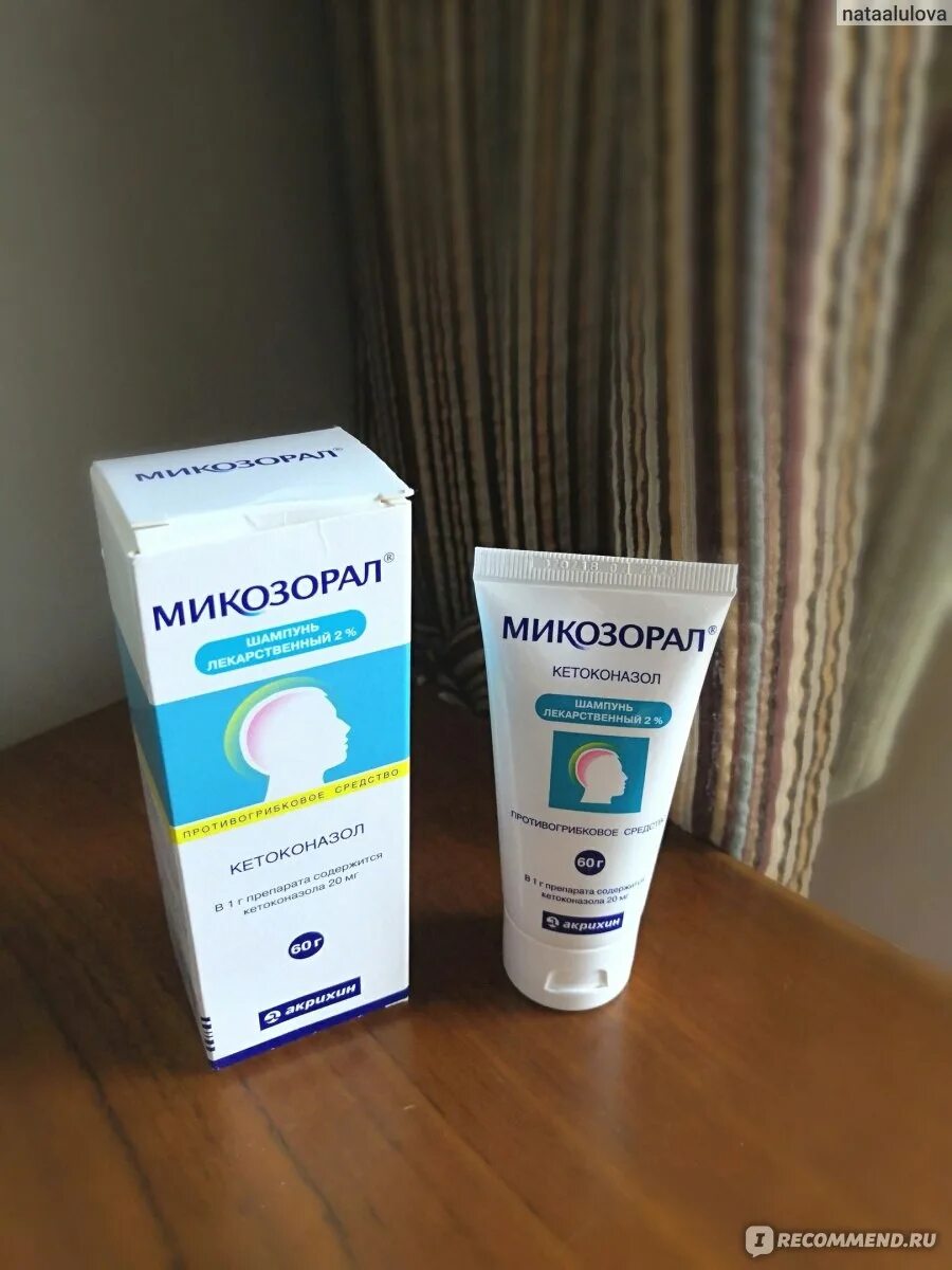 Микозорал