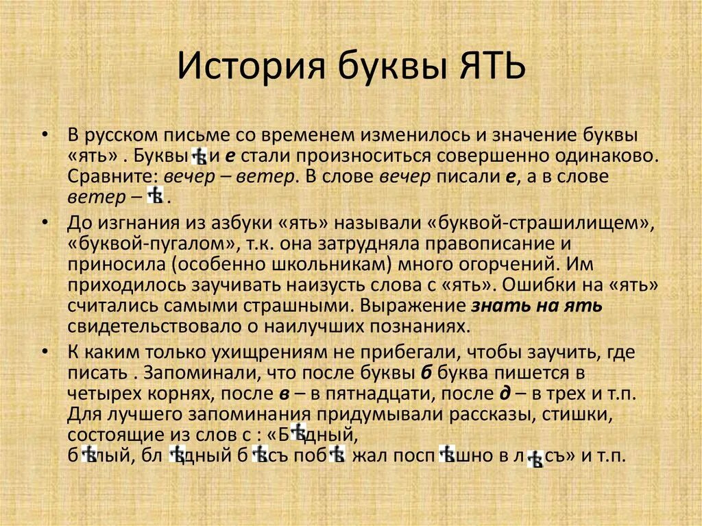 Куда писать историю