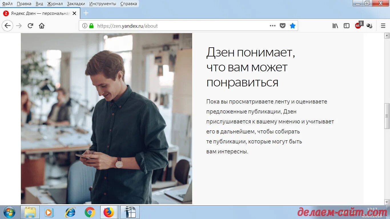 Дзен свой аккаунт. Дзен свой аккаунт. Дзен регистрация. Дзен свой аккаунт. Создать свой аккаунт в яндексе.