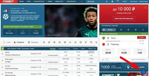 Фонбет телефон горячей линии