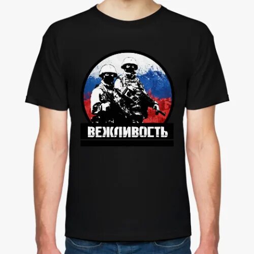 Вежливые цены. Вежливость города берет футболка.