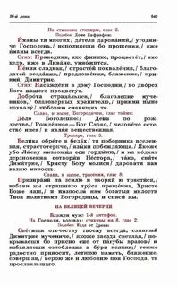 Стихиры пасхи смоленский