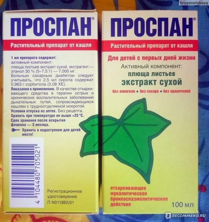 Что принимать при сильном кашле. Кашель с мокротой лекарства. Таблетки при кашле. Лекарство от кашля с мокротой. Лекарство для кашля для детей.