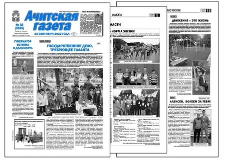 Газета архив номеров