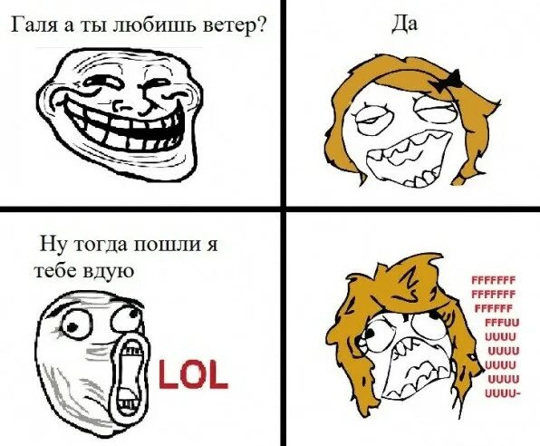 Что нибудь гале