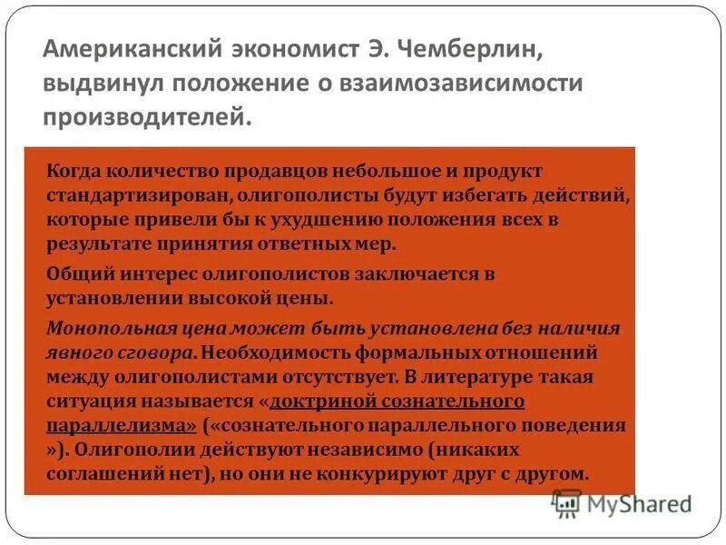 Приговор первой инстанции. Обвинительный приговор. Когда ход ухудшает положение как называется. Когда ход ухудшает положение как называется. Основные принципы шахмат.