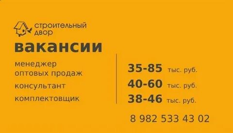Вакансии челябинска зарплата