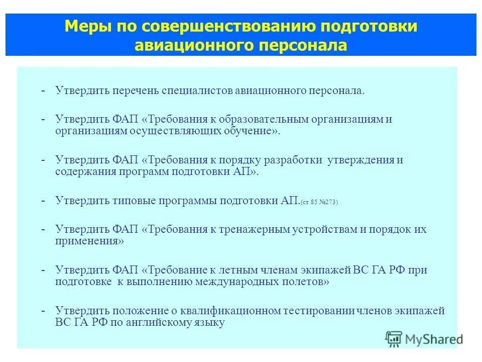 отпуск наркотических средств. изменение в перечень утвержденный. о внесении изменений в постановление. изменение в перечень утвержденный. изменения в федеральном перечне учебников.