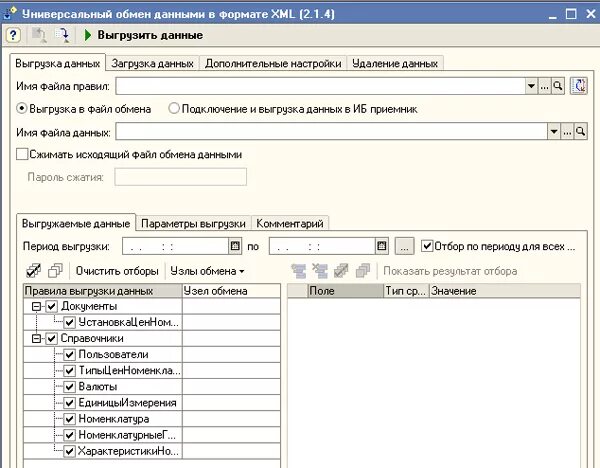 1с розница 2. Период между 1с. 1с erp 2. Период между 1с. Период между 1с.