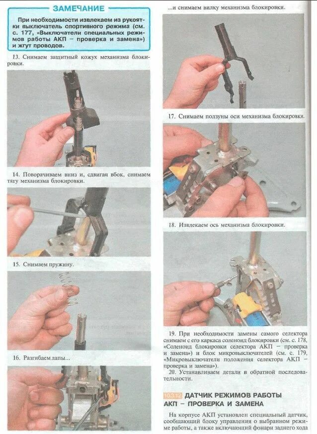 Как вытащить заблокированный