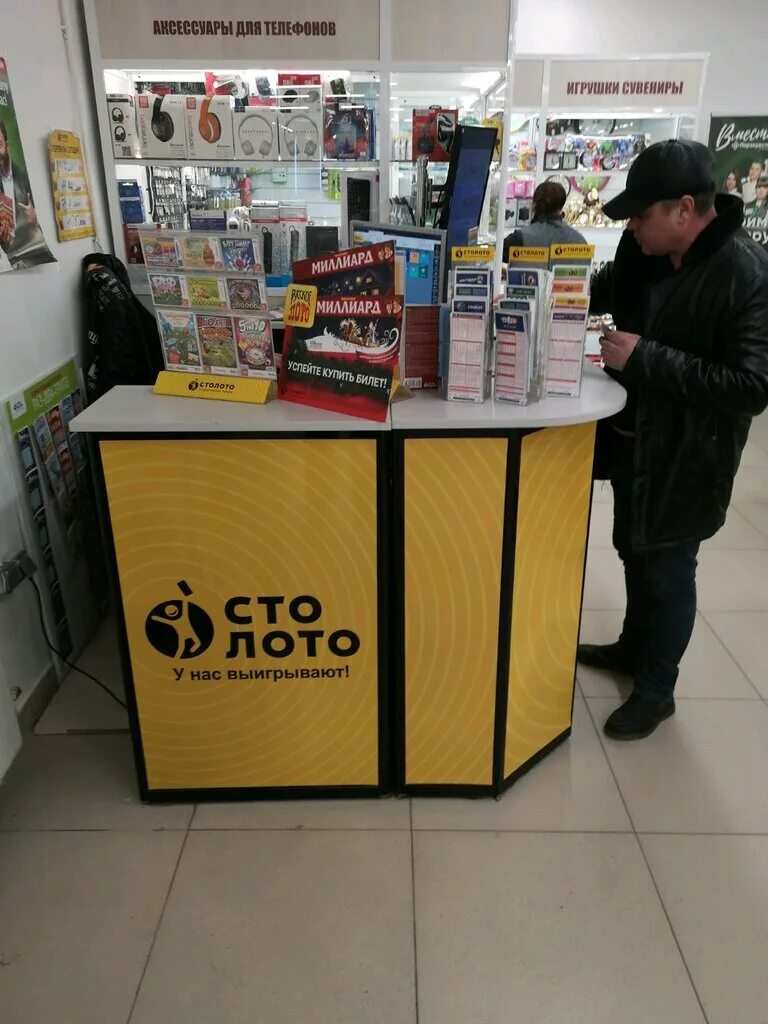 Лотереи москвы отзывы. Лотереи москвы отзывы. Столото островок. Лотереи москвы. Лотереи москвы отзывы.
