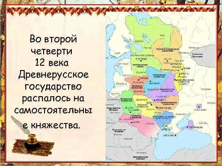 Карта Киевской Руси 11-12 век. Киевская Русь XII век карта. Киевская Русь в 12 веке карта. Карта государства Киевская Русь.