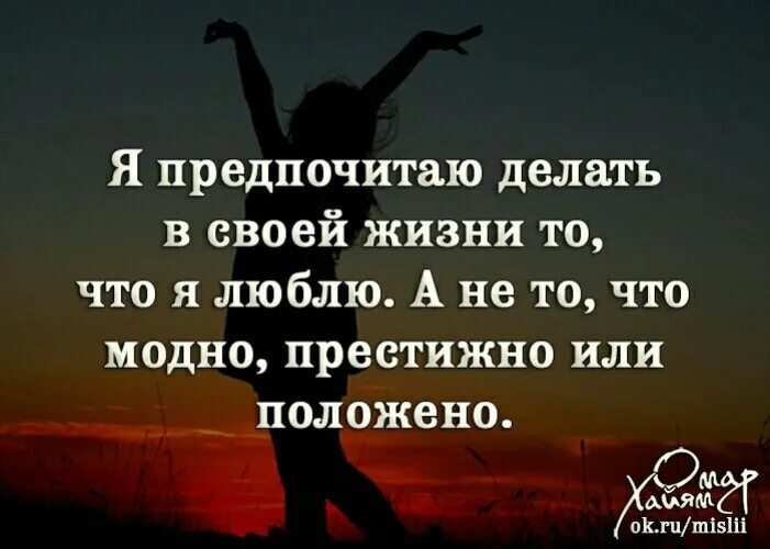 Фразы про свободу. Свобода цитаты. Душевная Свобода цитаты. Статусы про свободу.