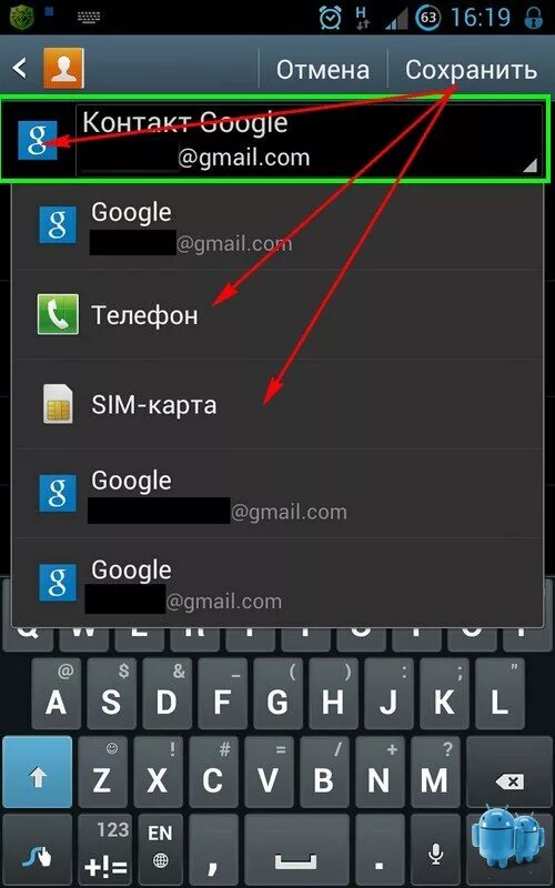 Как сохранить номер в контактах. Сохранение номера телефона. Контакты в телефоне. Контакты андроид. Контакты в смартфоне.