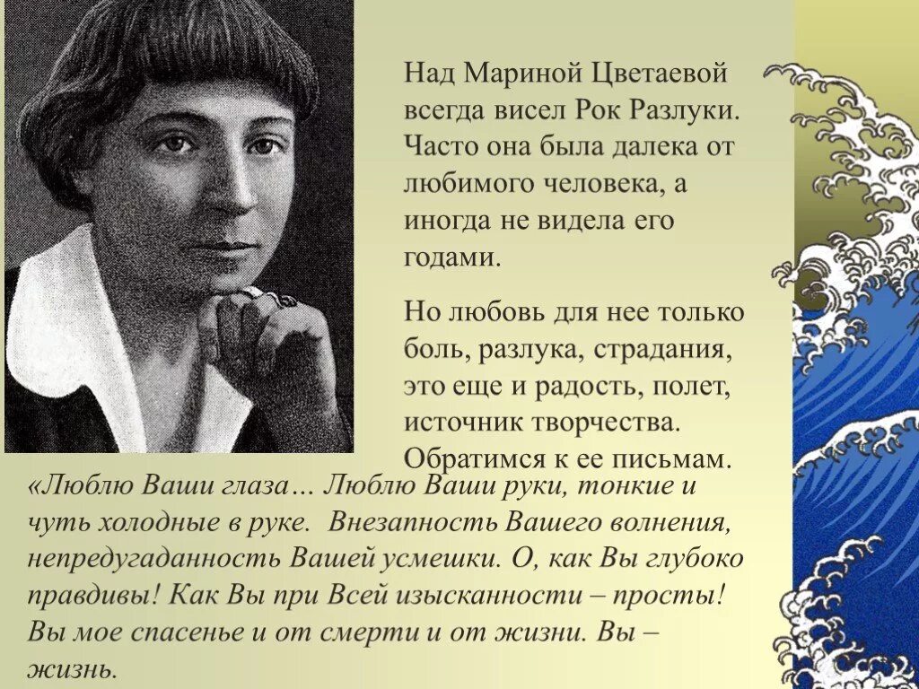 Тема любви цветаева стихотворения. Рассказ о Марине Цветаевой. Цветаева 1934. Цветаева м. "стихотворения".