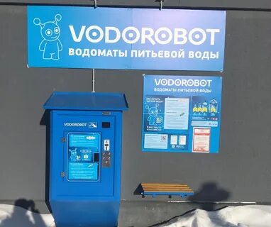 Водоматы питьевой