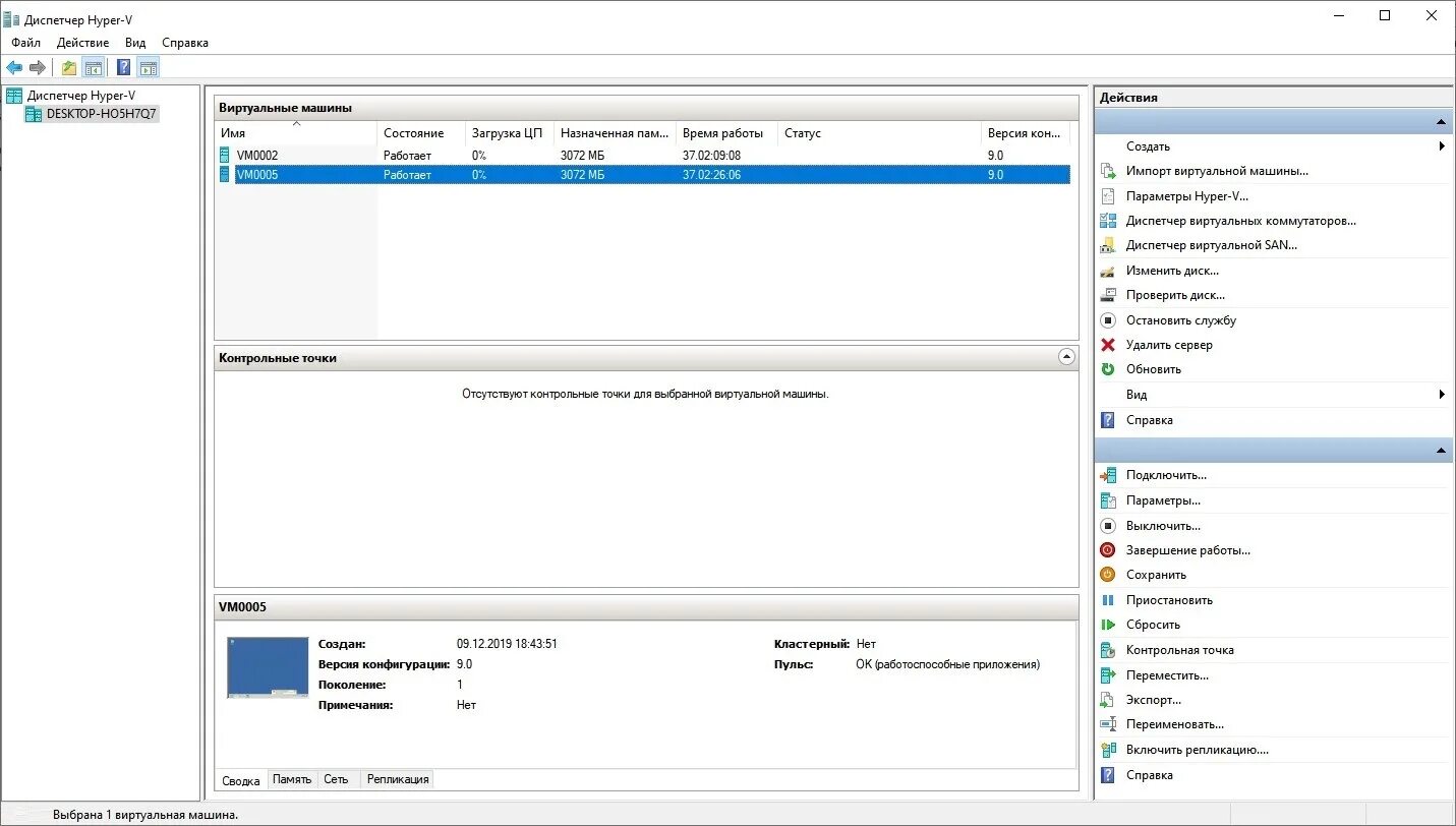 Hyper os не работает. MS Hyper-v. Диспетчер Hyper-v. Гипервизор Hyper-v. R640 MS Hyper-v.