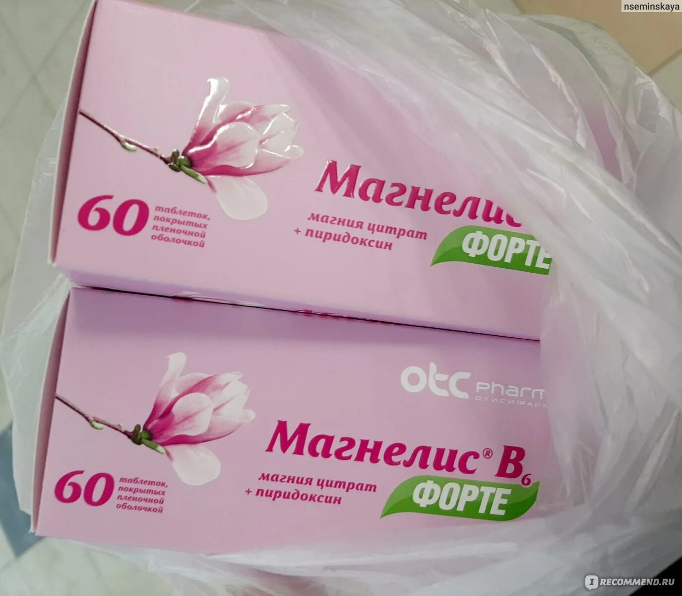 Магнелис b6 форте. Магнелис 250 мг. Магнелис в6 Сибирский.